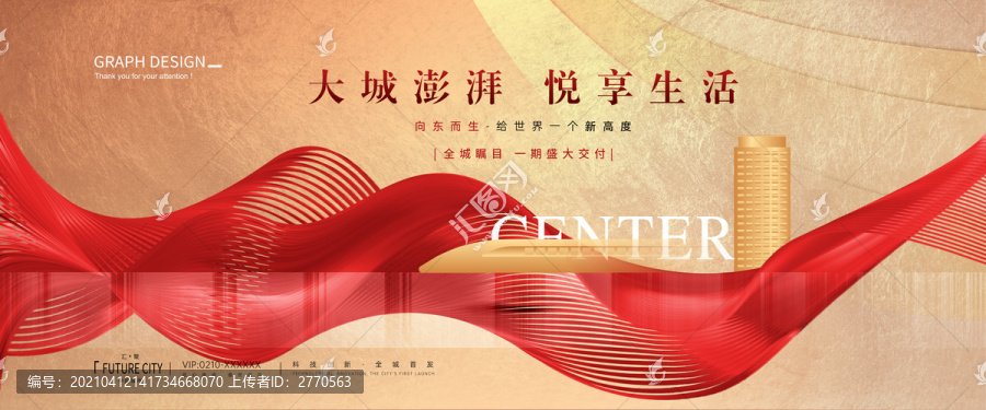 金色高端地產(chǎn)