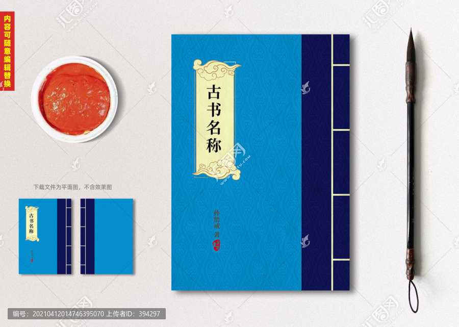 古籍封面
