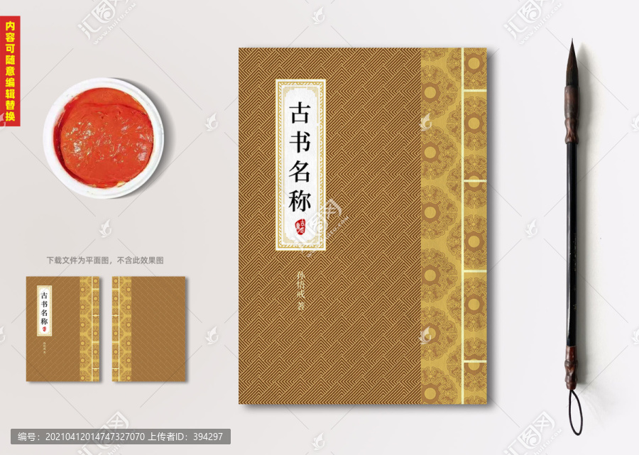 古書封面
