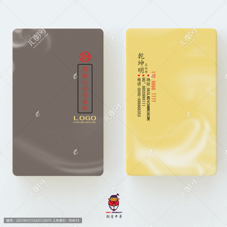 名片設(shè)計(jì)