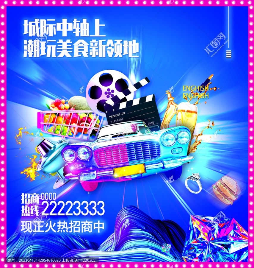 商業(yè)形象稿