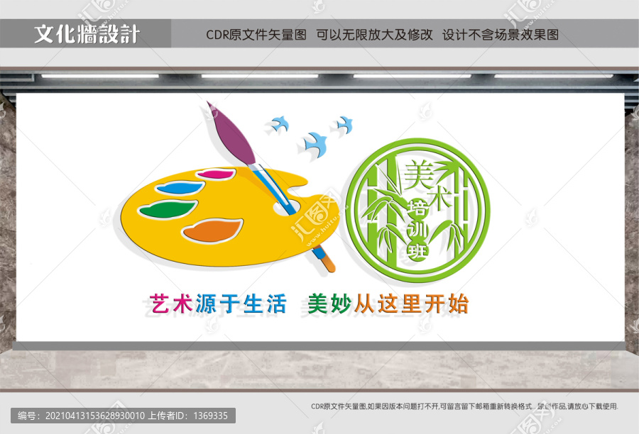 美術(shù)繪畫室