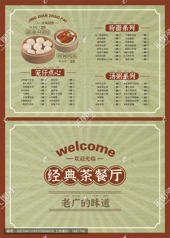 菜單