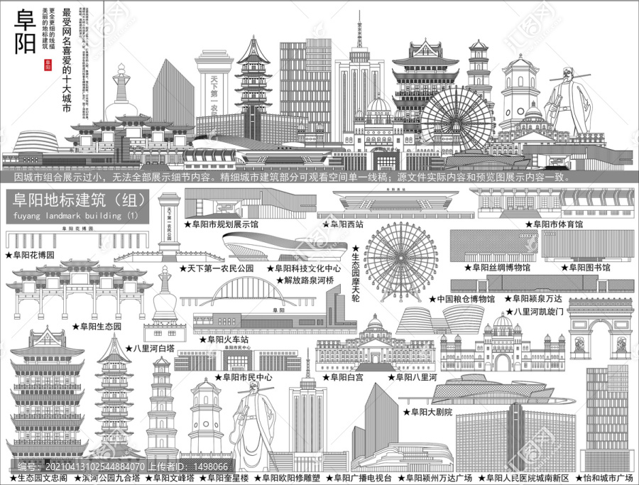 阜陽