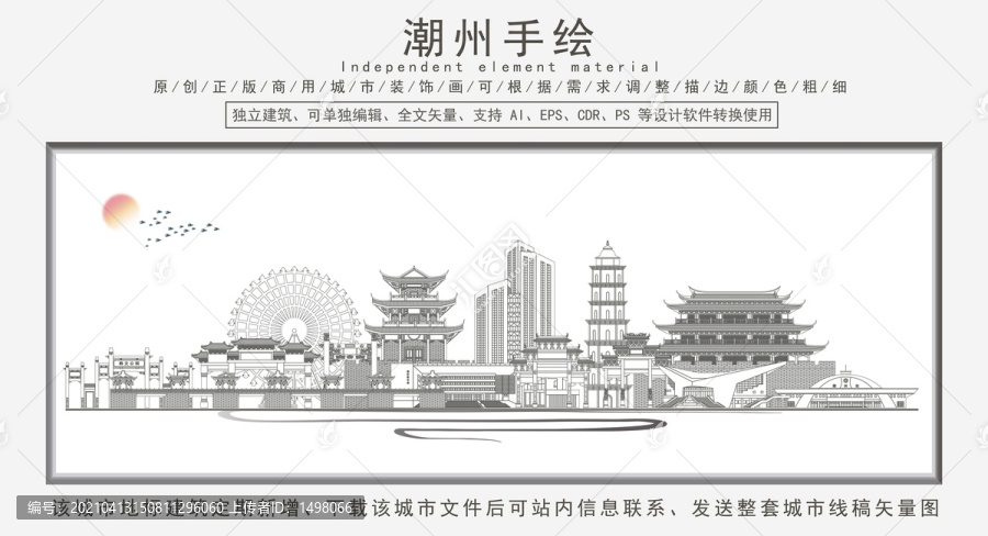 潮州