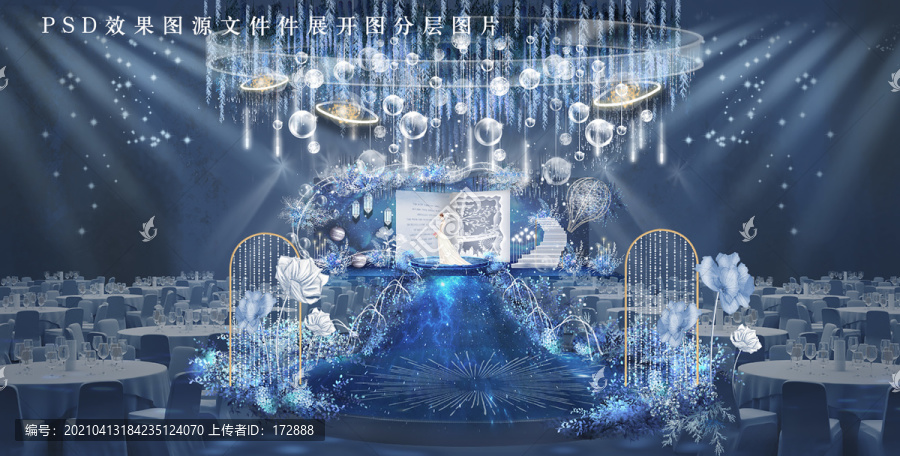 星空王子