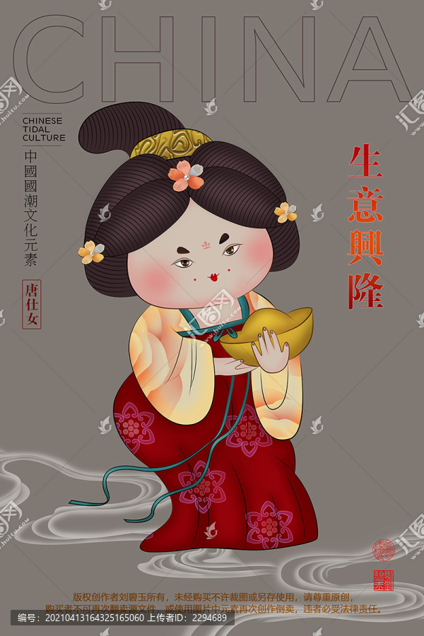 唐朝仕女福祿篇