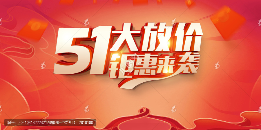 勞動(dòng)節(jié)快樂