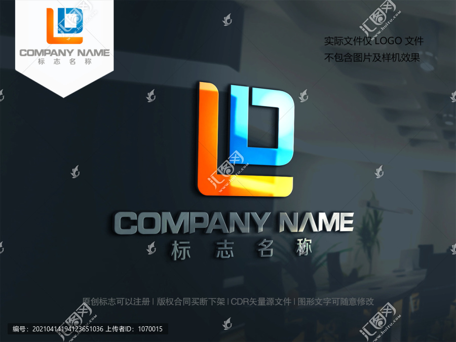 字母LD設(shè)計logo標志DL