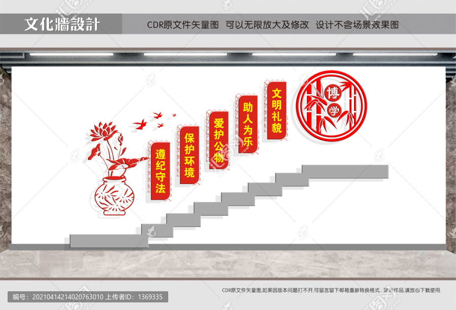 文明校園樓道文化