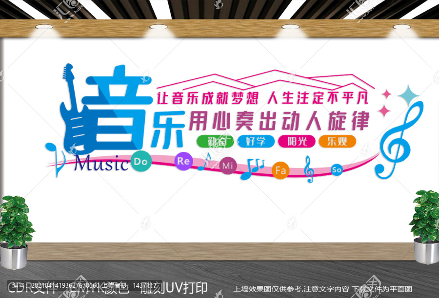 音樂室