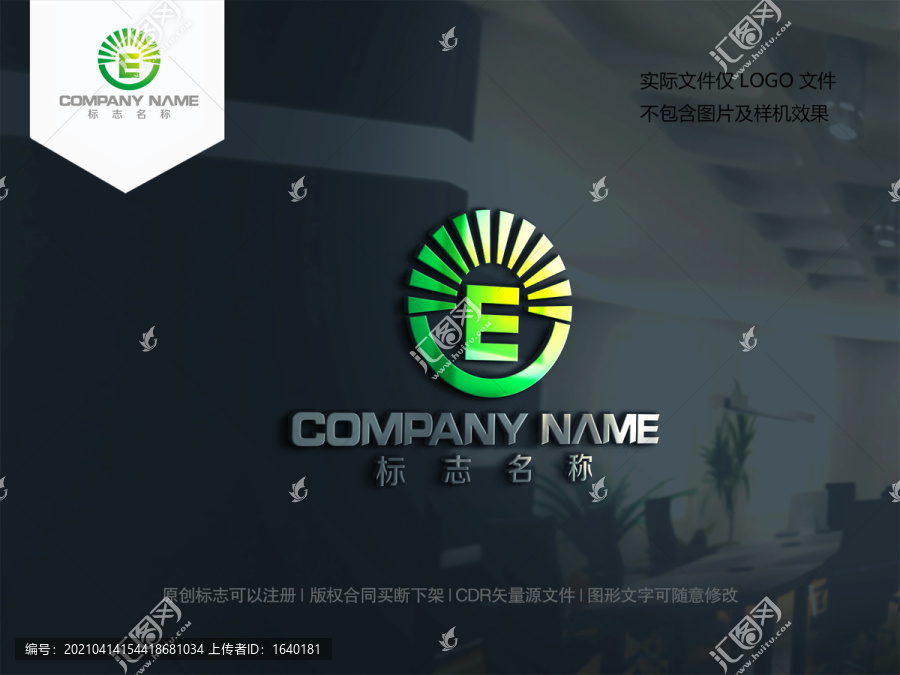 E字母logo標(biāo)志