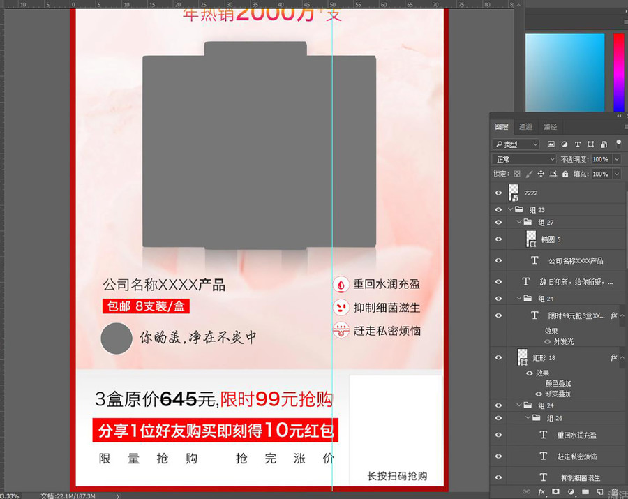 裂變海報營銷圖
