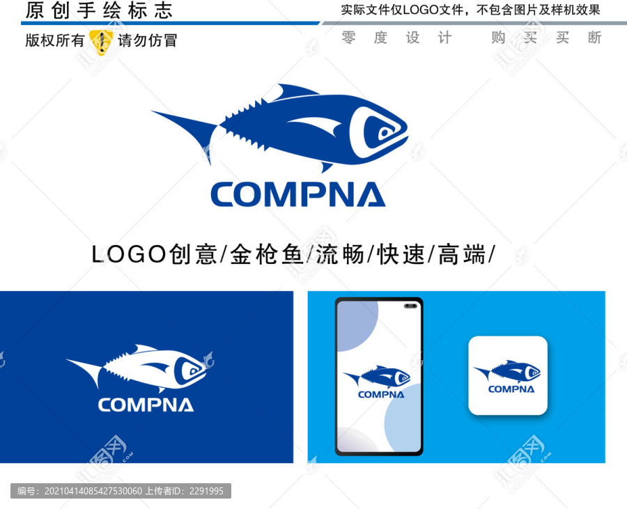魚LOGO