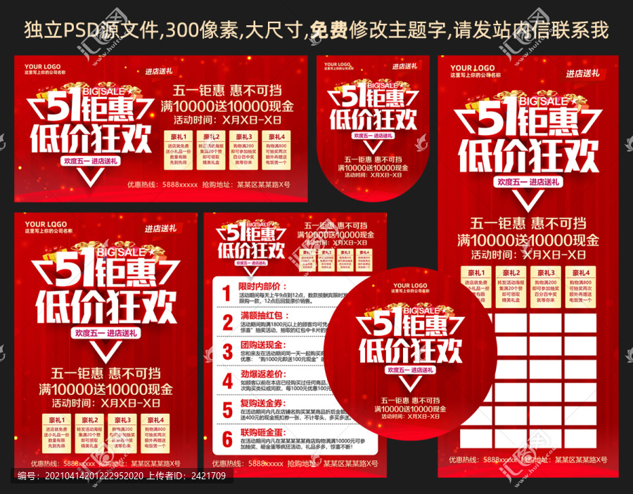 51鉅惠低價狂歡