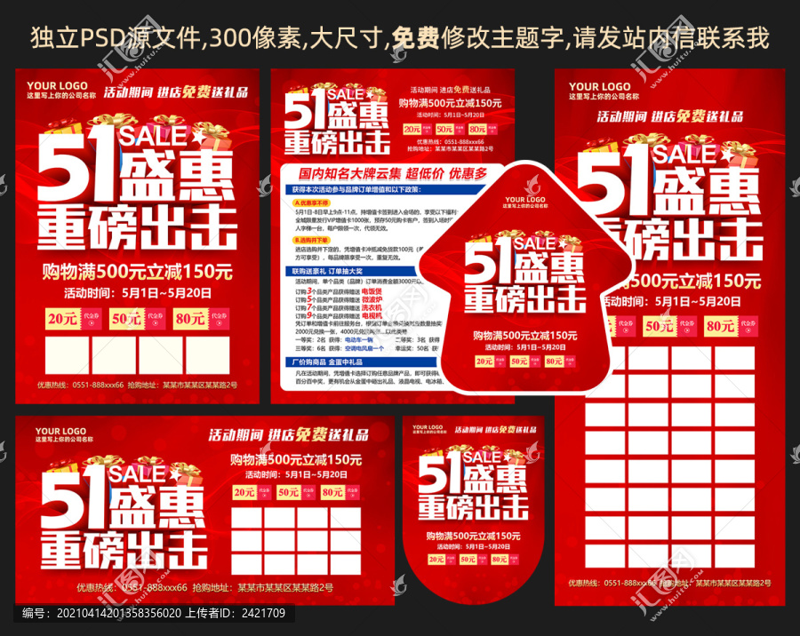 51盛惠重磅出擊