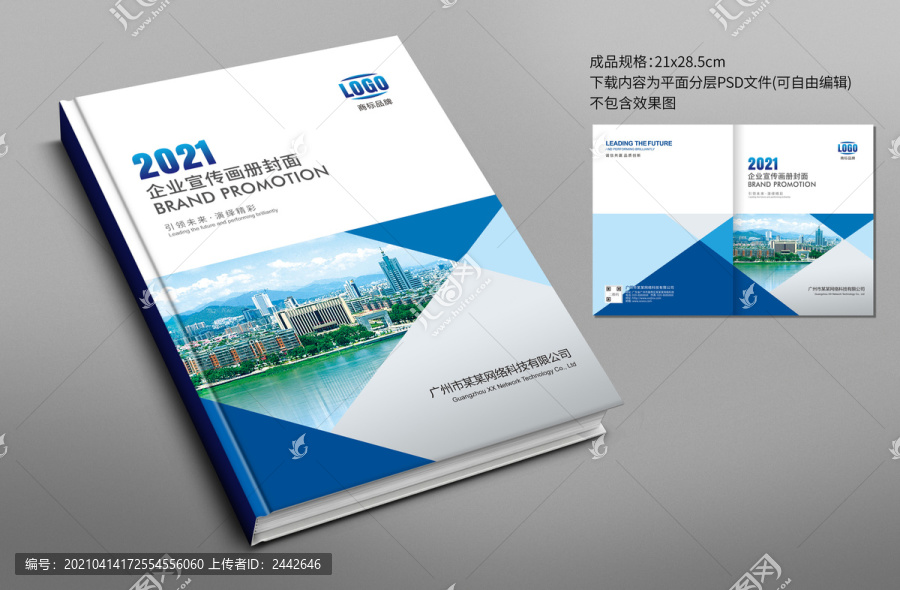 高檔畫冊封面
