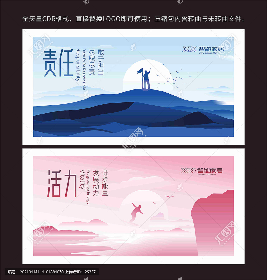 創(chuàng)意企業(yè)展板