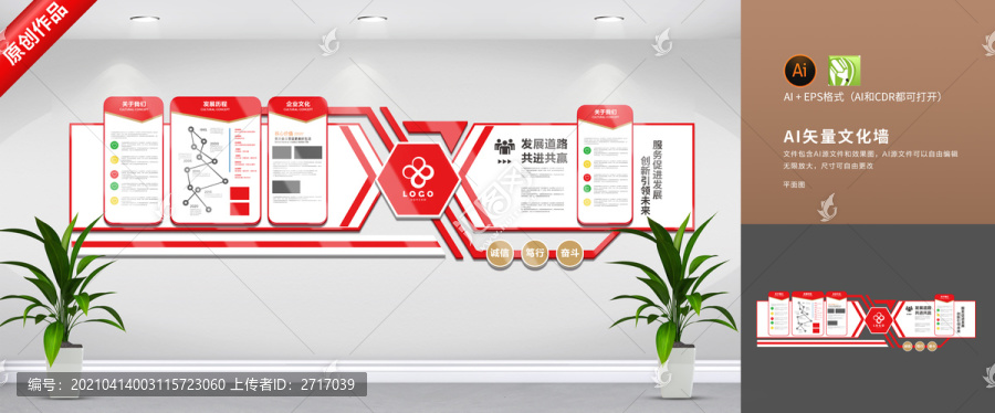 紅色企業(yè)文化墻