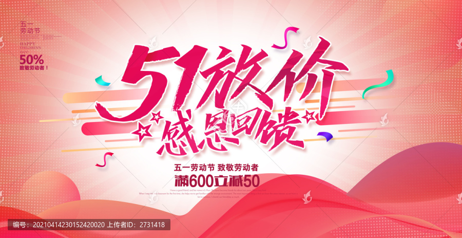 五一