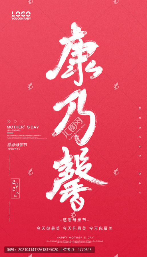 康乃馨