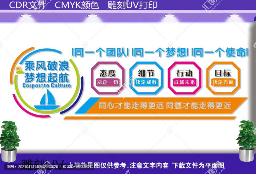 企業(yè)文化標語