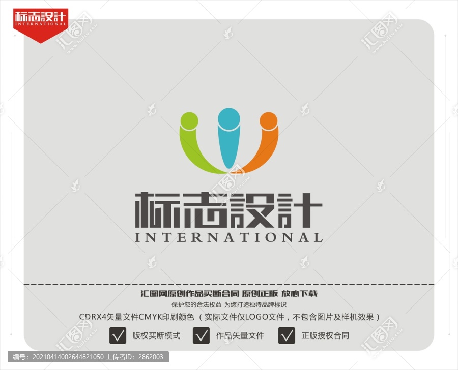 時尚LOGO字母W
