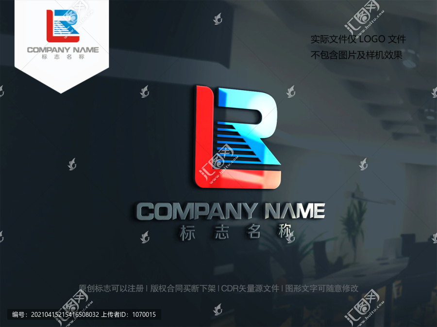 字母LR字母RL