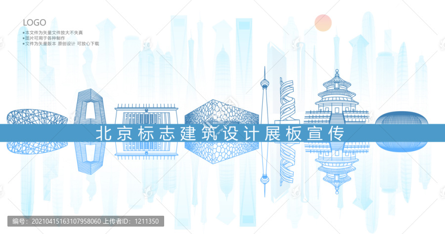 北京