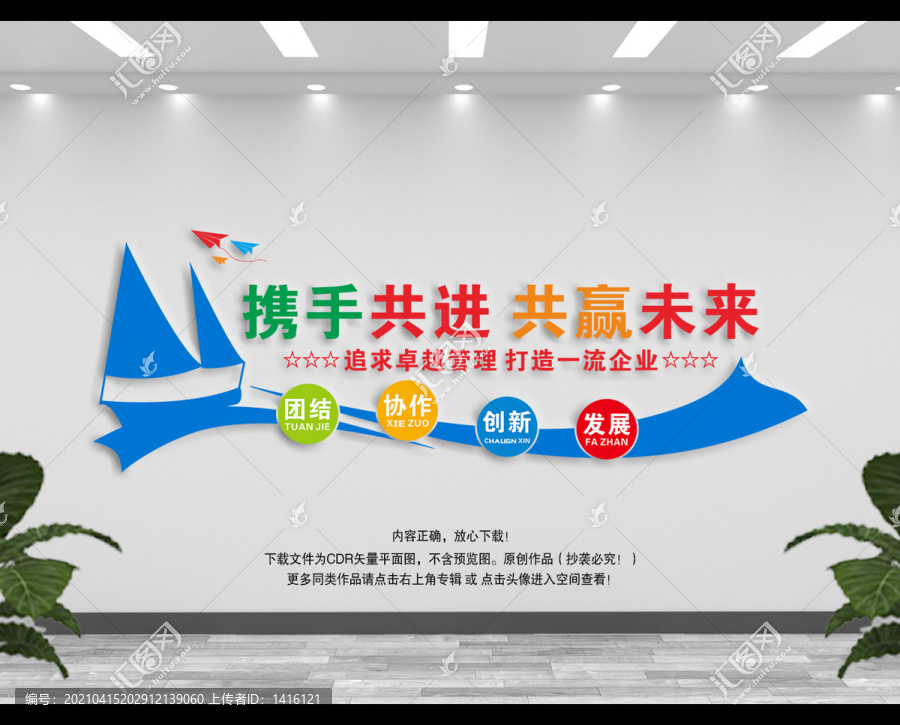 企業文化