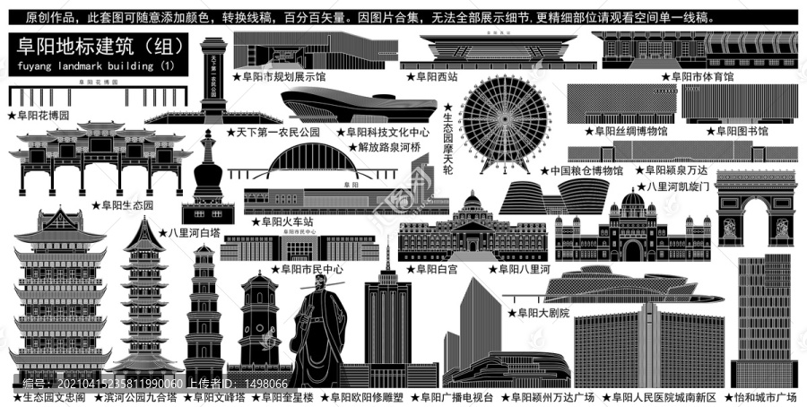 阜陽