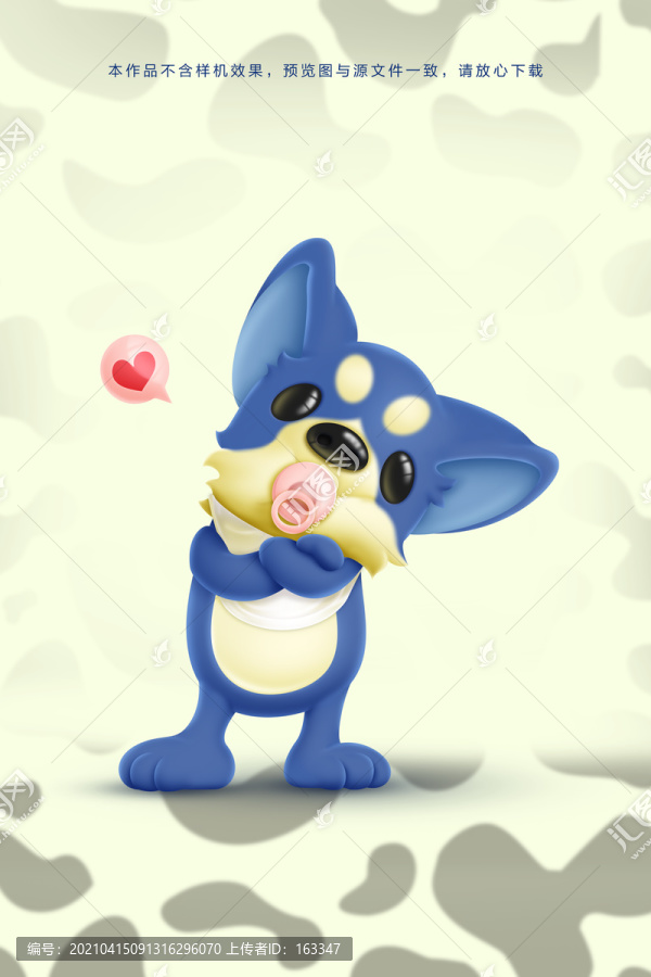 小奶狗卡通形象設(shè)計(jì)