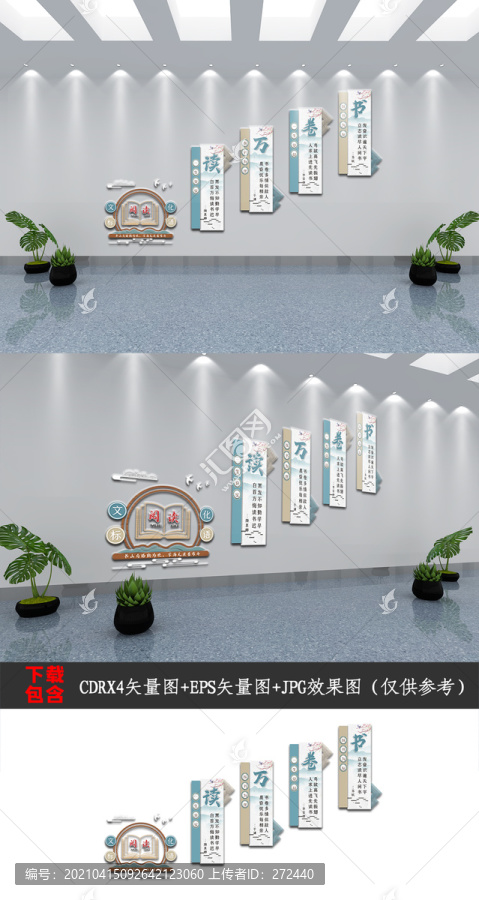 中式大氣樓道樓梯國(guó)風(fēng)學(xué)校文化墻