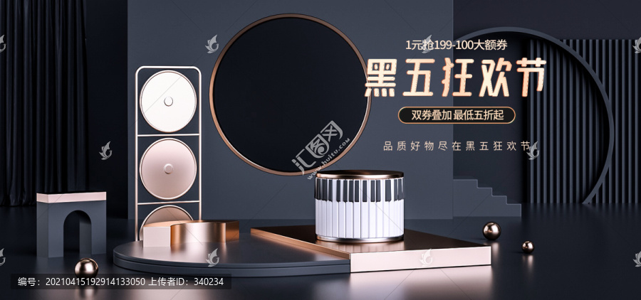 五一洋貨節(jié)