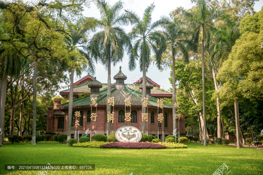 中山大学礼堂