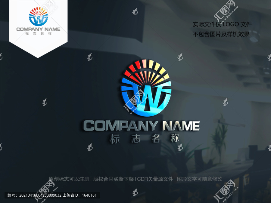 字母W設(shè)計(jì)logo標(biāo)志