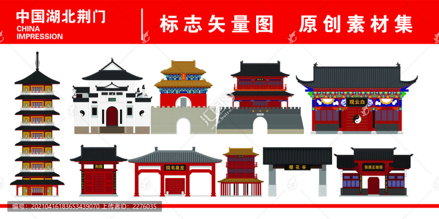 荊門