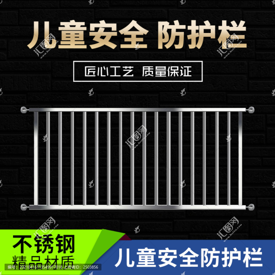 不銹鋼防護欄電商產(chǎn)品主圖