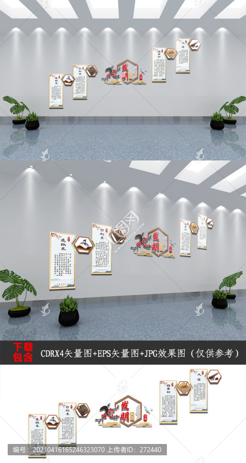 中式大氣樓道樓梯國風(fēng)學(xué)校文化墻