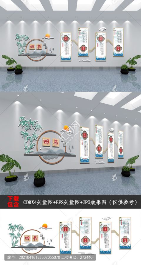 新中式國(guó)風(fēng)學(xué)校樓道樓梯文化墻