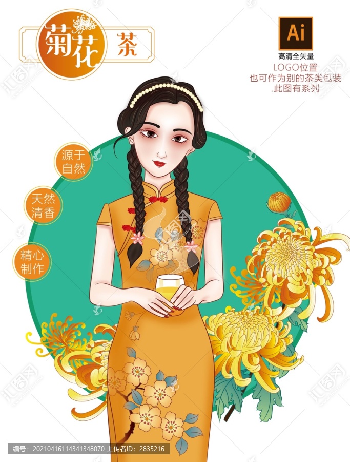 菊花茶