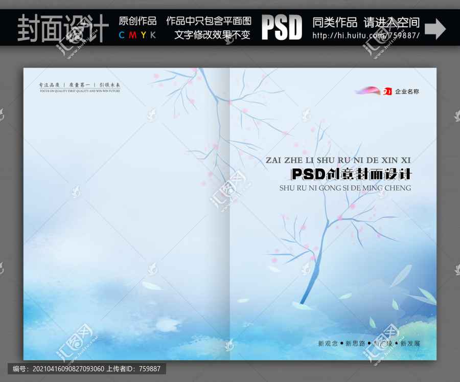 清新封面