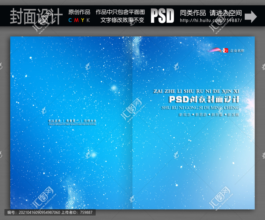 星空封面
