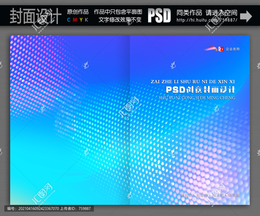 科技封面