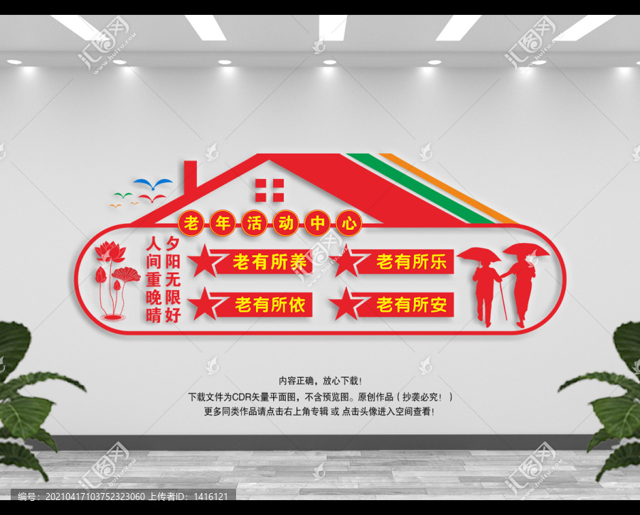敬老院