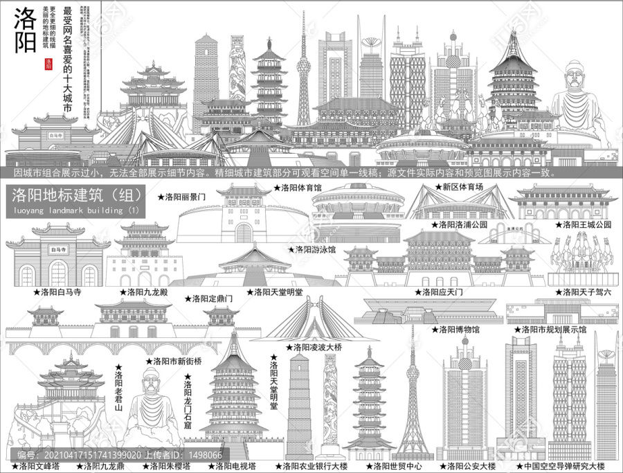 洛陽(yáng)