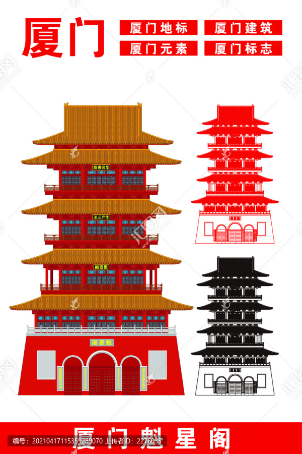 廈門
