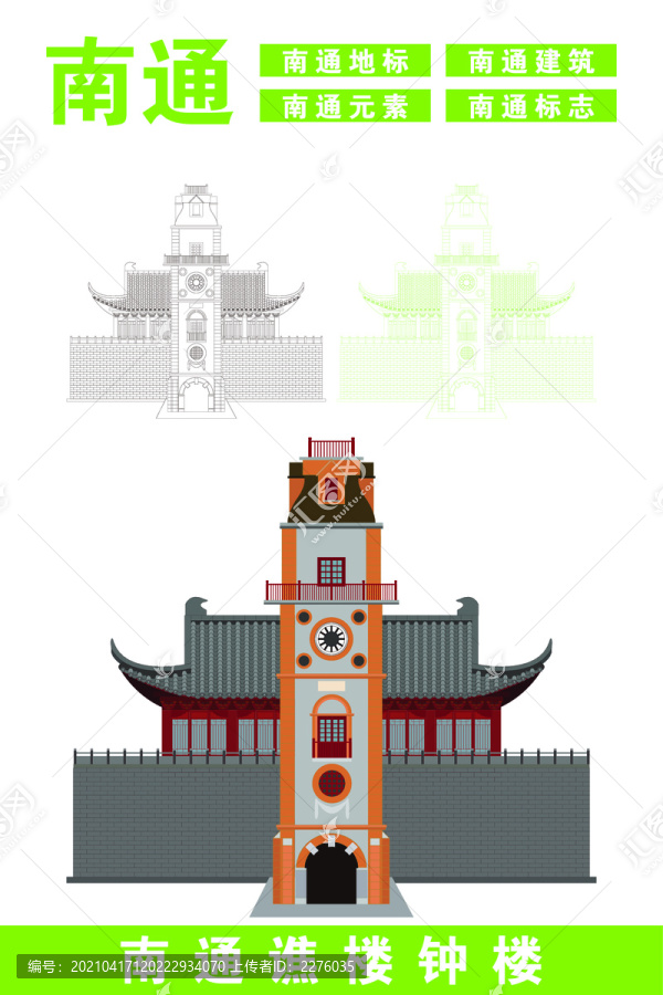 南通