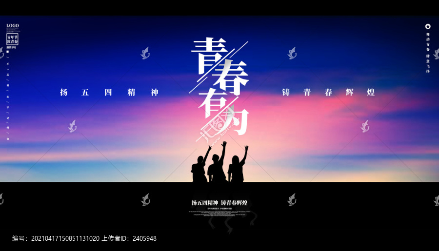 青春勵志海報
