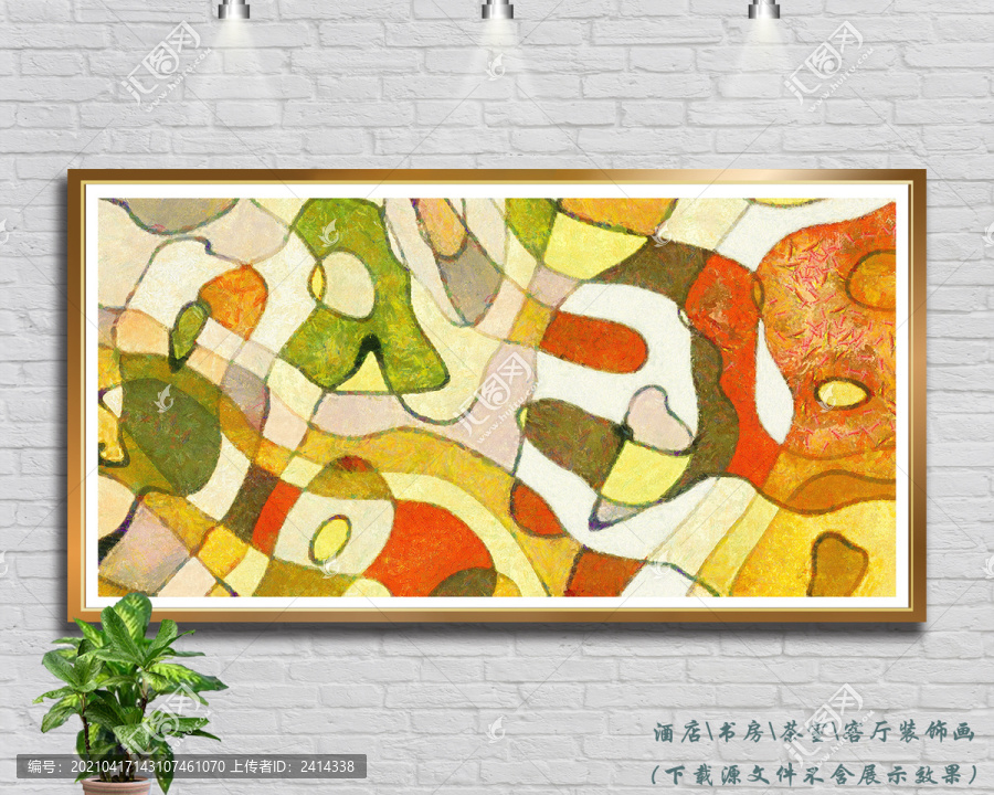抽象畫